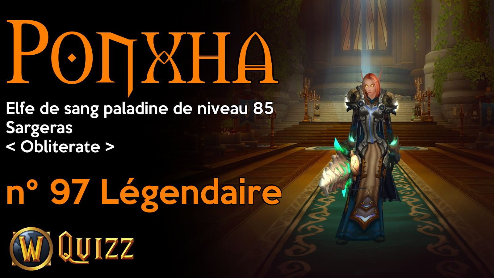 Ponxha, Elfe de sang paladine de niveau 85, Sargeras