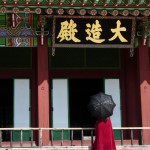 Palais de Changdeokgung 